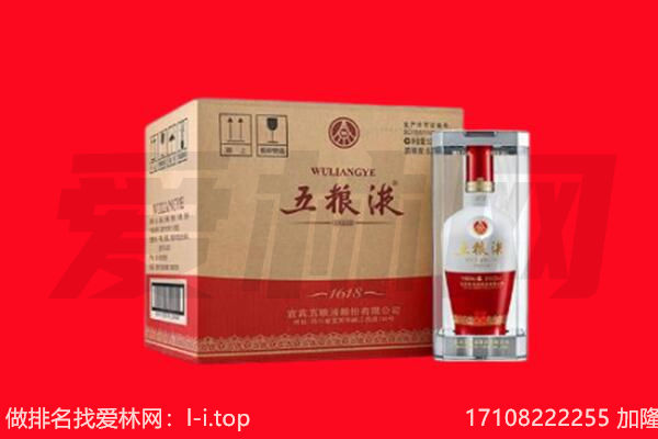 黄龙县回收陈年五粮液.jpg