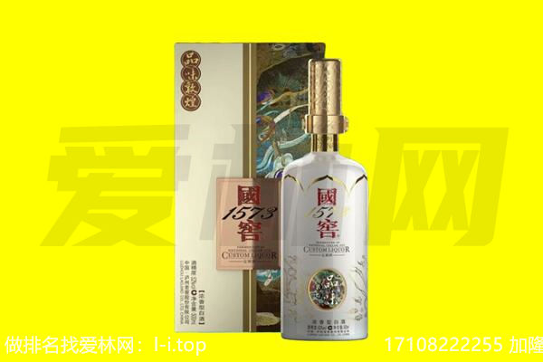 黄龙县回收国窖1573