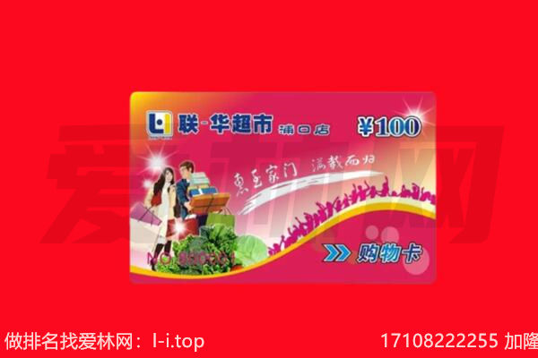黄龙县回收购物卡