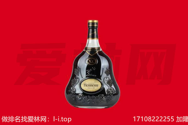 黄龙县回收轩尼诗