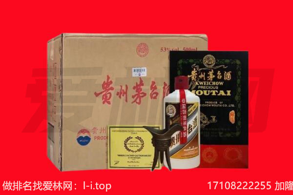 黄龙县回收陈年茅台酒